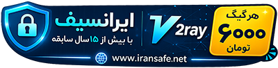 بهترین سایت v2ray